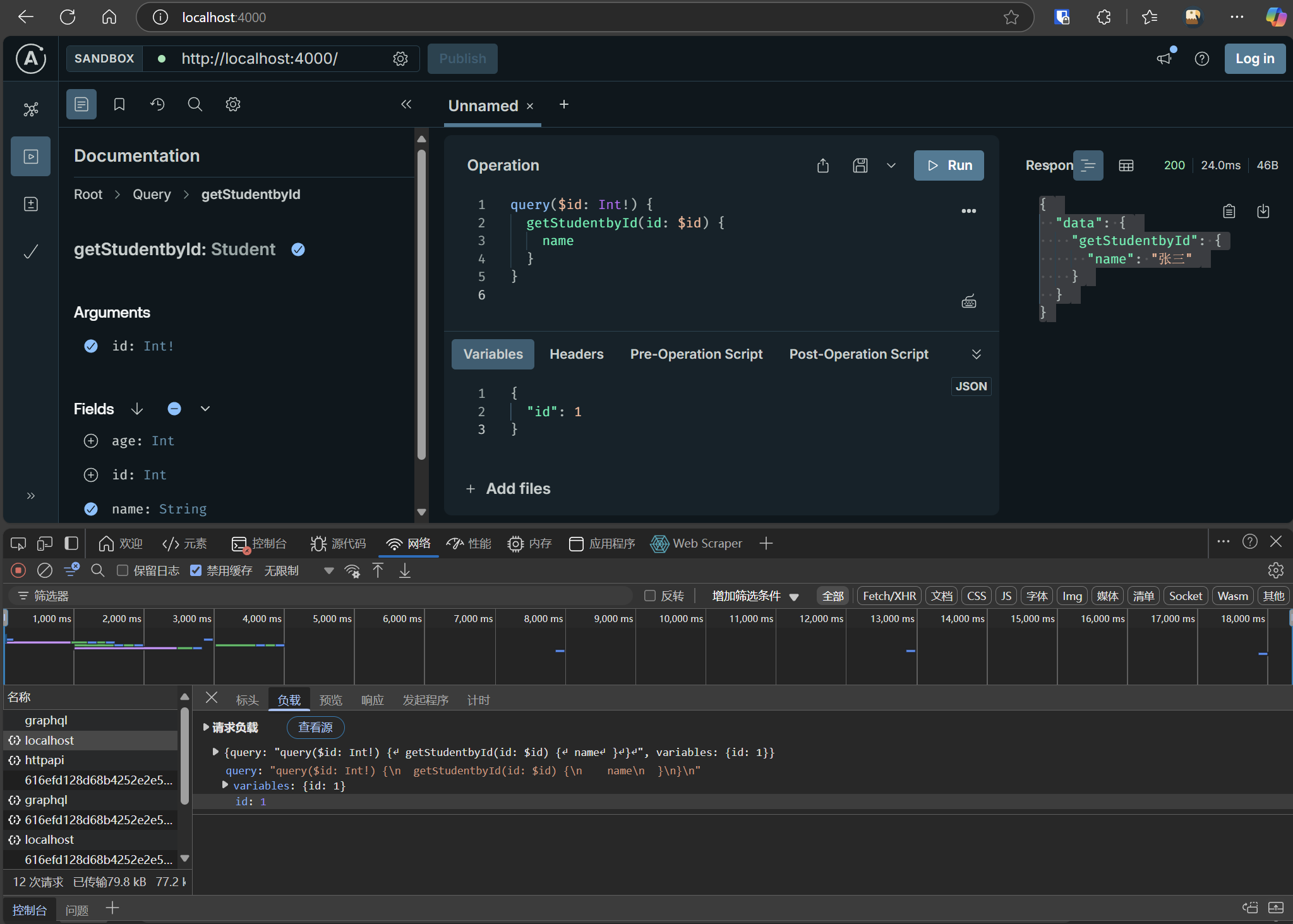 image-20250516234832460