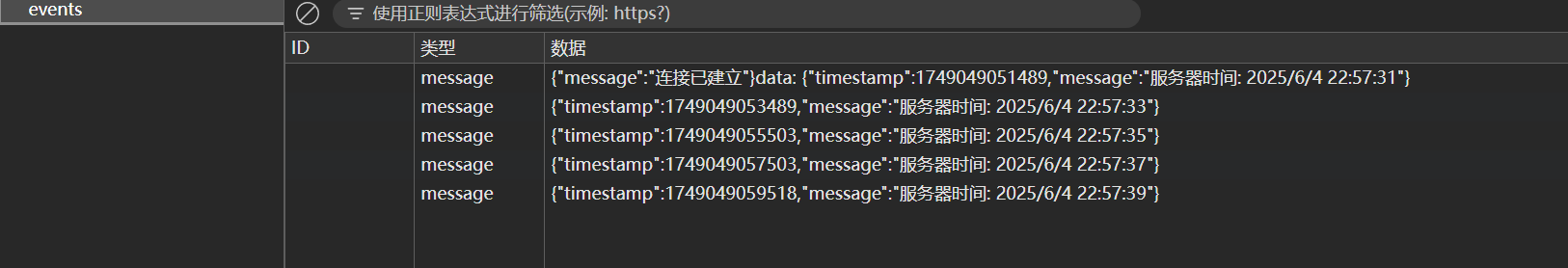 image-20250604225754157